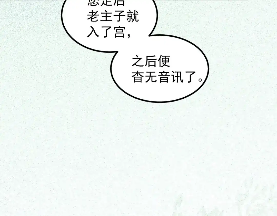 《杀手王妃不好惹》40-洗澡 第68页