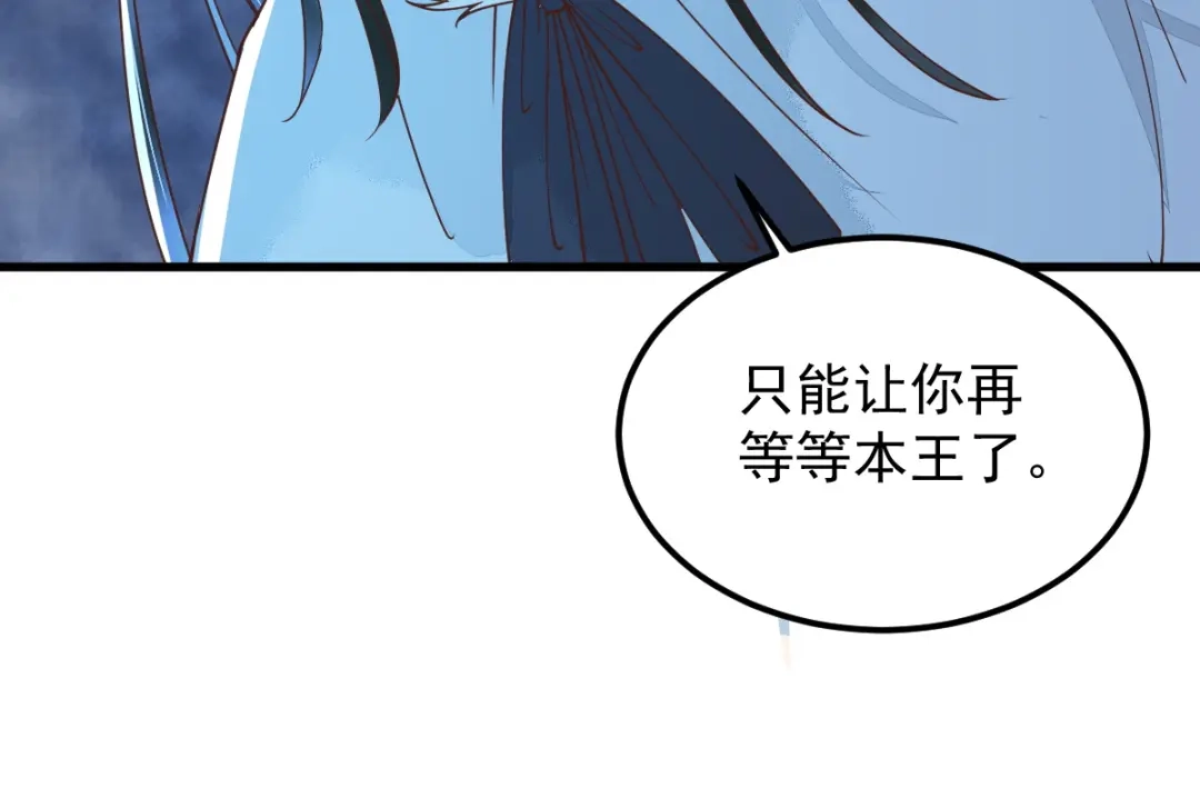《杀手王妃不好惹》40-洗澡 第45页