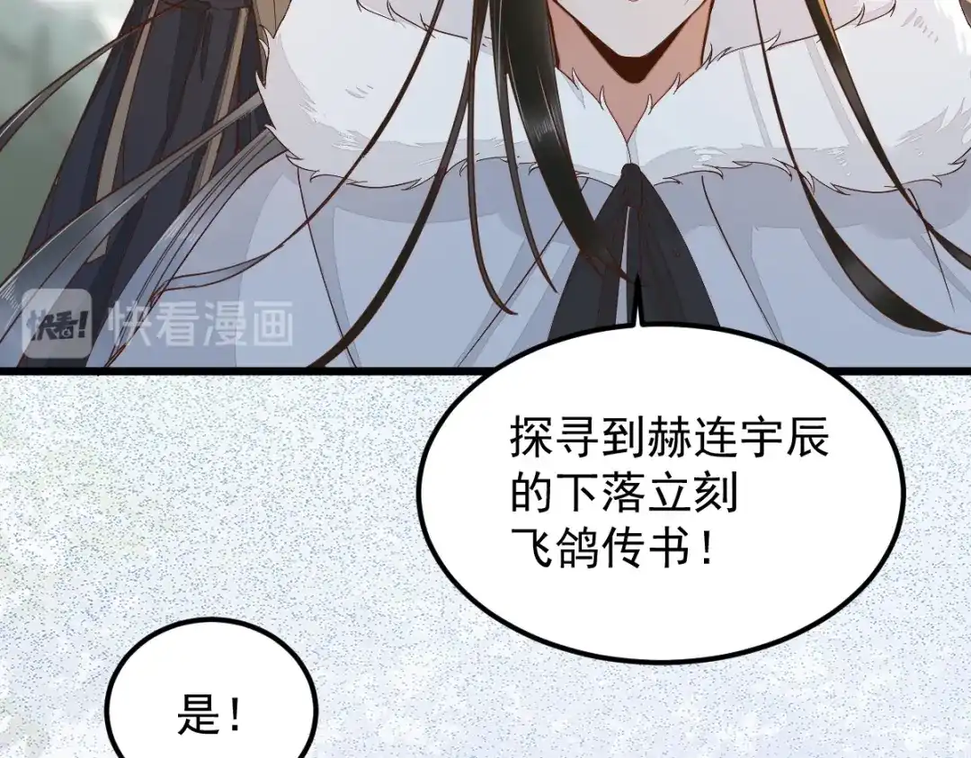 《杀手王妃不好惹》40-洗澡 第70页