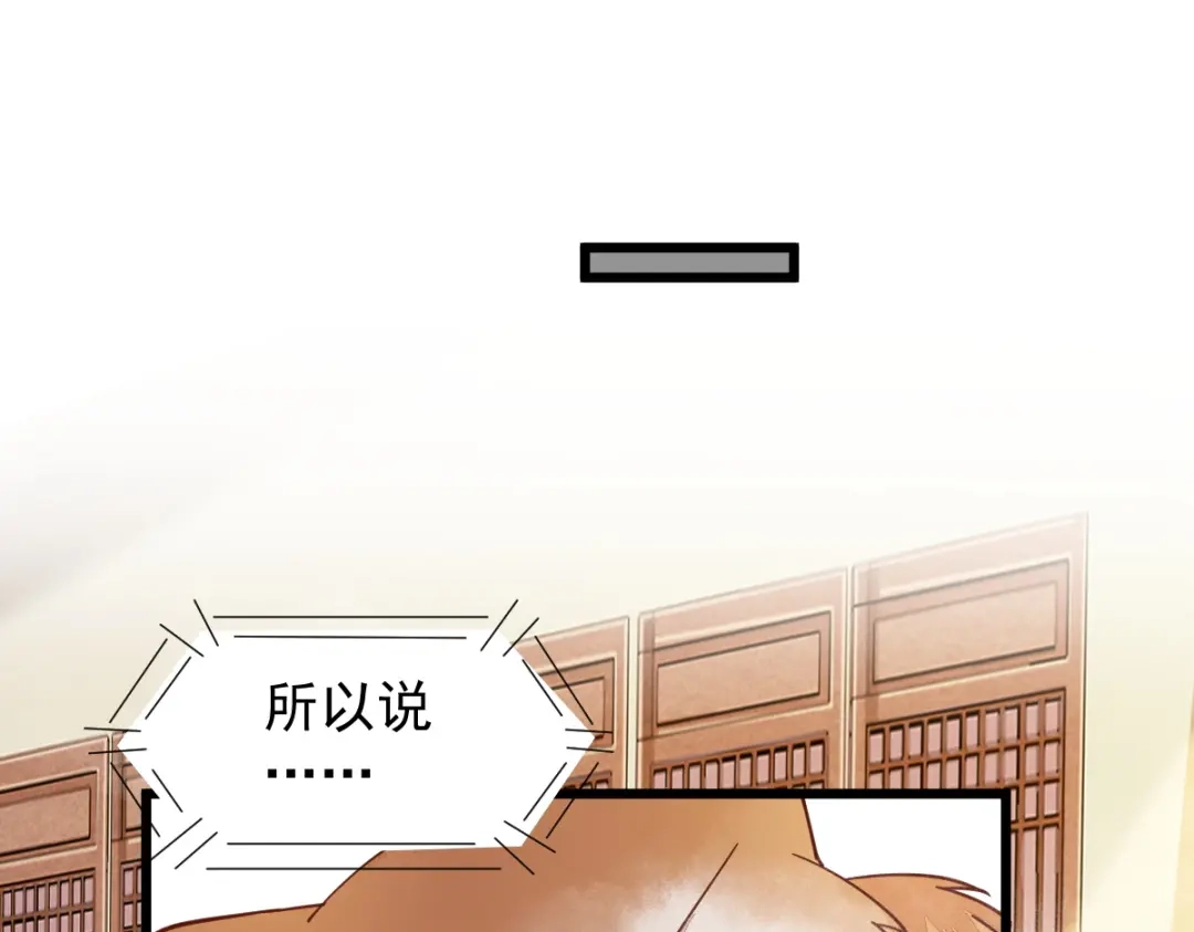 《杀手王妃不好惹》40-洗澡 第73页