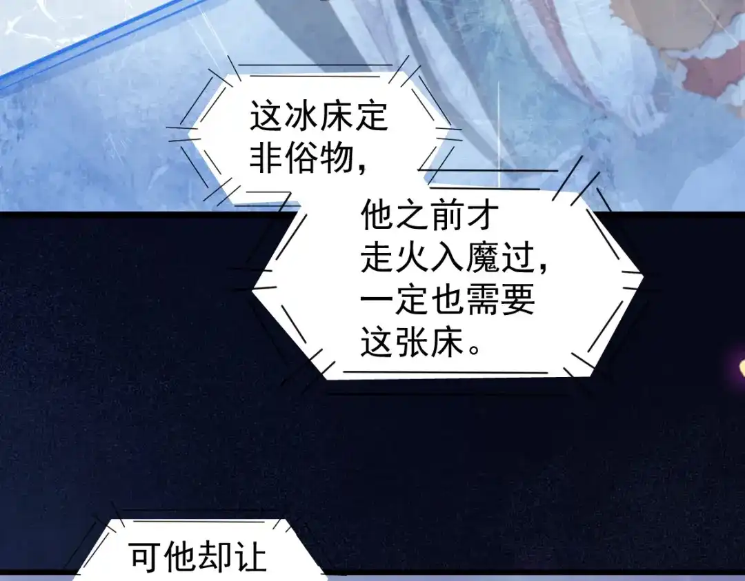 《杀手王妃不好惹》40-洗澡 第31页