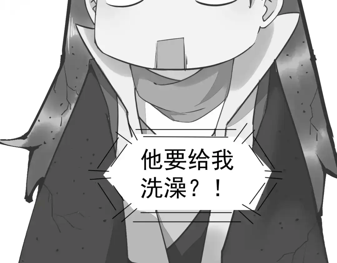 《杀手王妃不好惹》40-洗澡 第99页