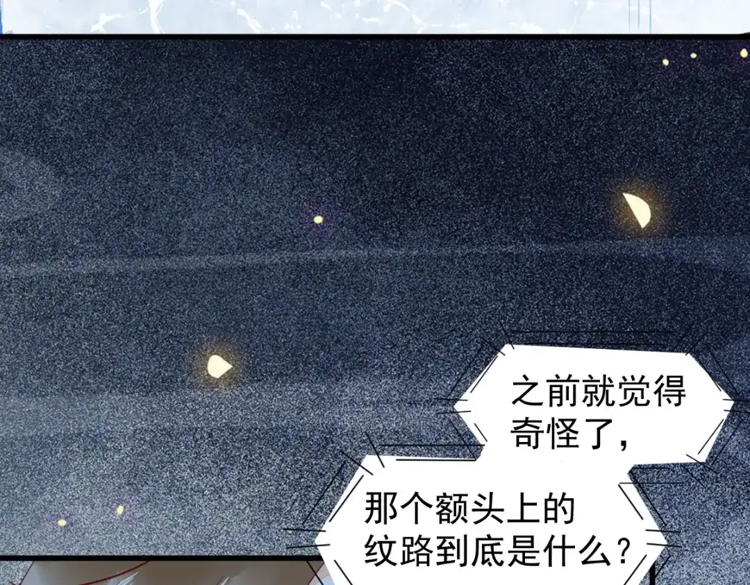 《杀手王妃不好惹》40-洗澡 第18页