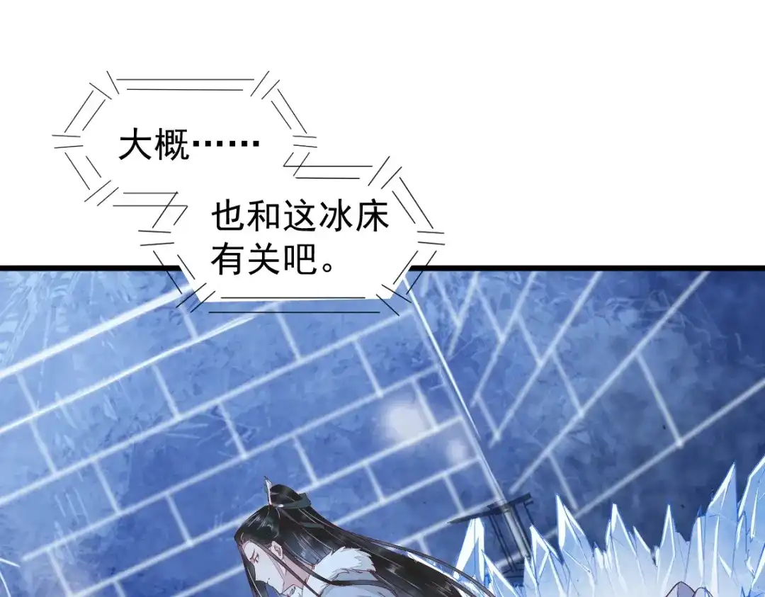 《杀手王妃不好惹》40-洗澡 第29页
