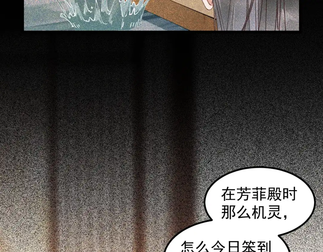 《杀手王妃不好惹》40-洗澡 第84页
