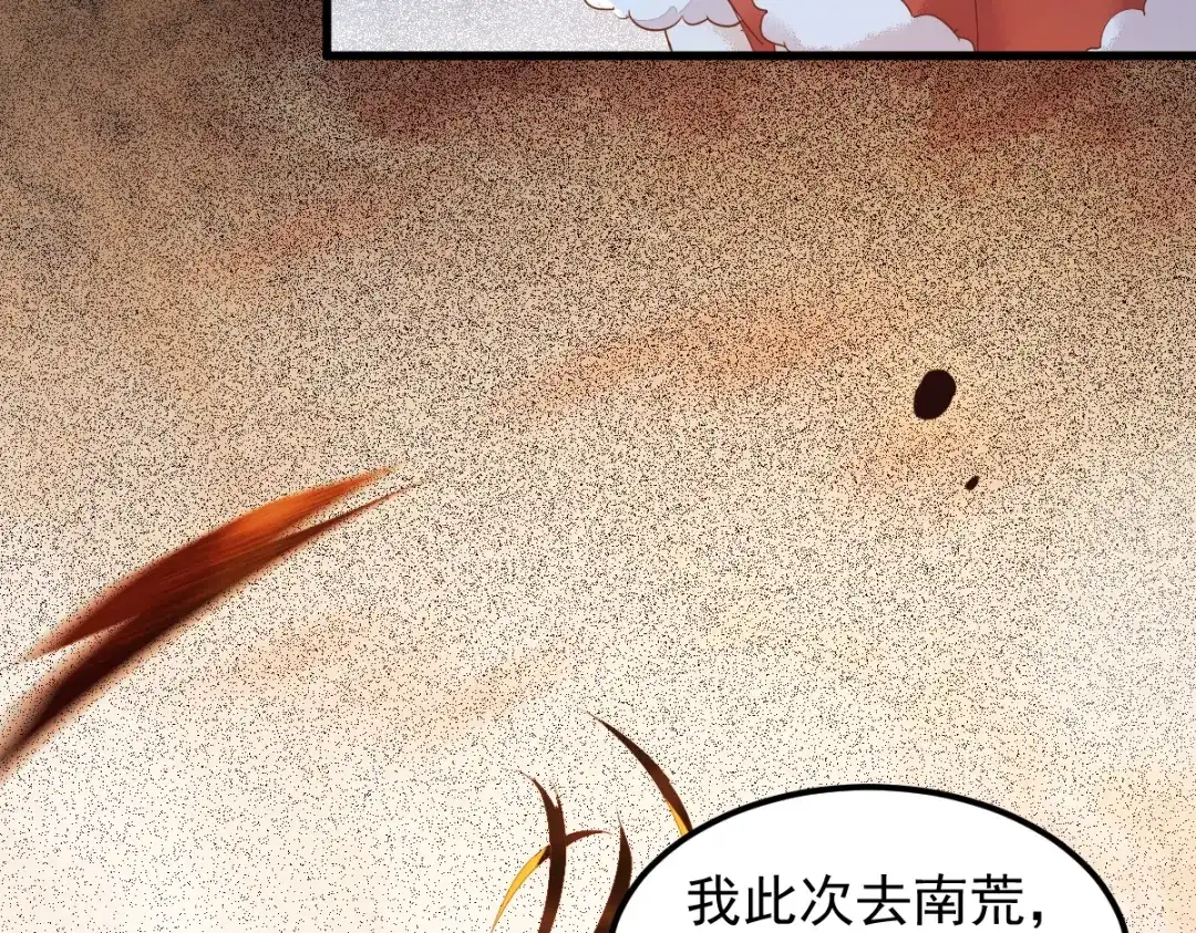 《杀手王妃不好惹》40-洗澡 第40页
