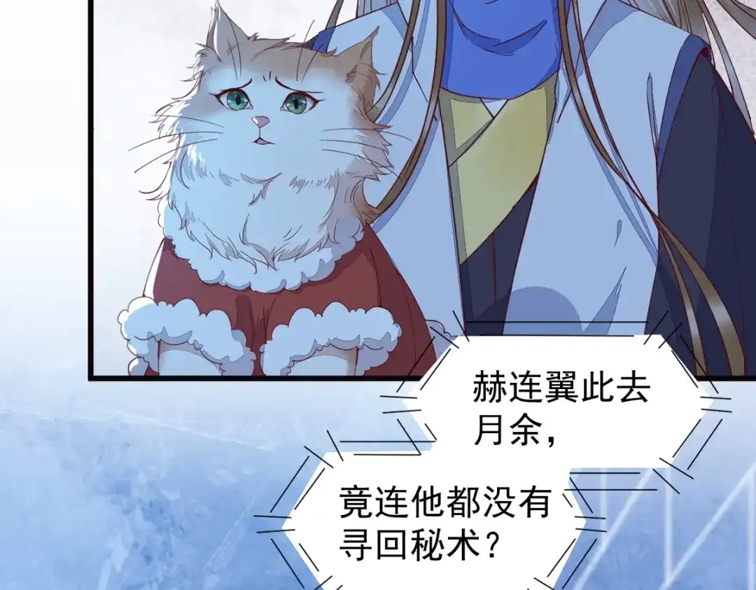 《杀手王妃不好惹》40-洗澡 第47页