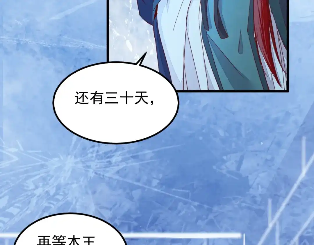 《杀手王妃不好惹》40-洗澡 第55页