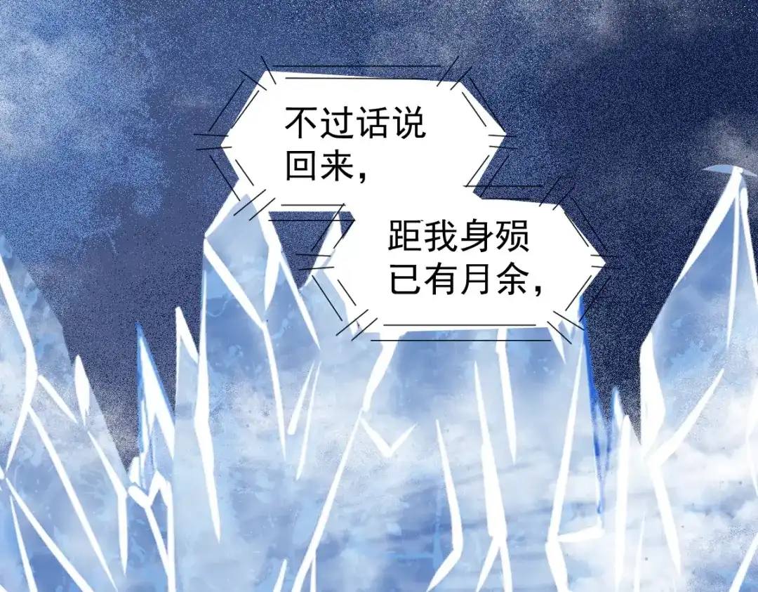 《杀手王妃不好惹》40-洗澡 第25页