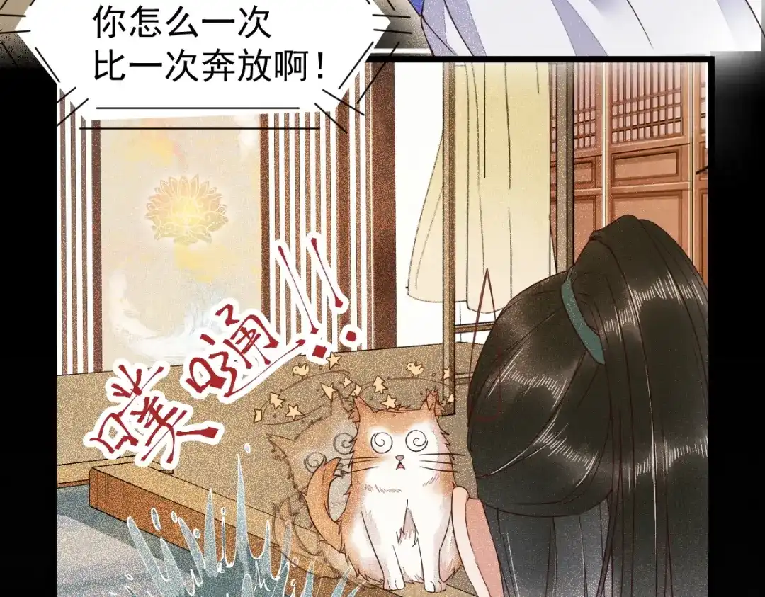 《杀手王妃不好惹》40-洗澡 第83页