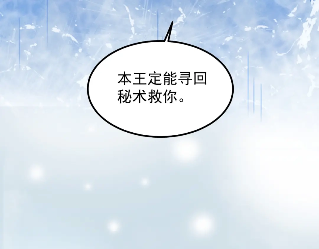 《杀手王妃不好惹》40-洗澡 第58页