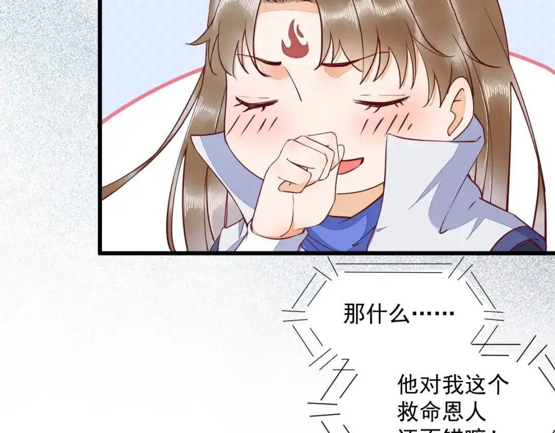 《杀手王妃不好惹》40-洗澡 第34页