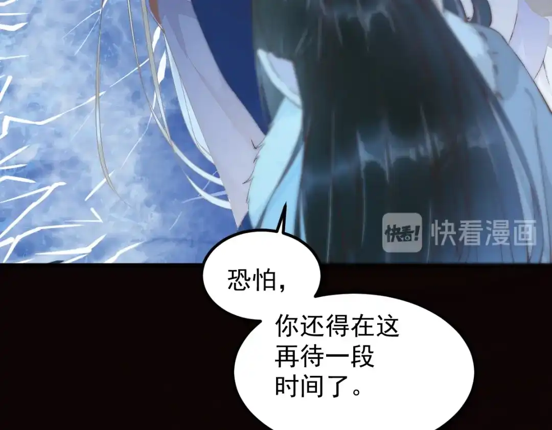 《杀手王妃不好惹》40-洗澡 第38页