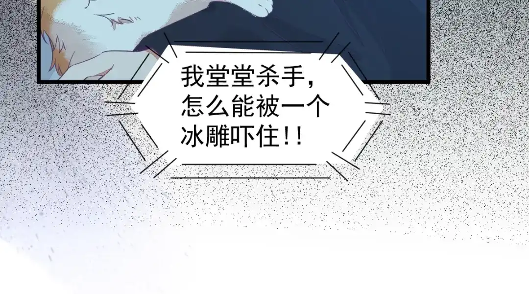 《杀手王妃不好惹》40-洗澡 第13页