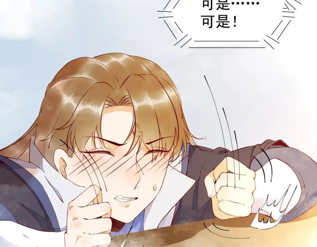 《杀手王妃不好惹》41-变回人了？ 第7页