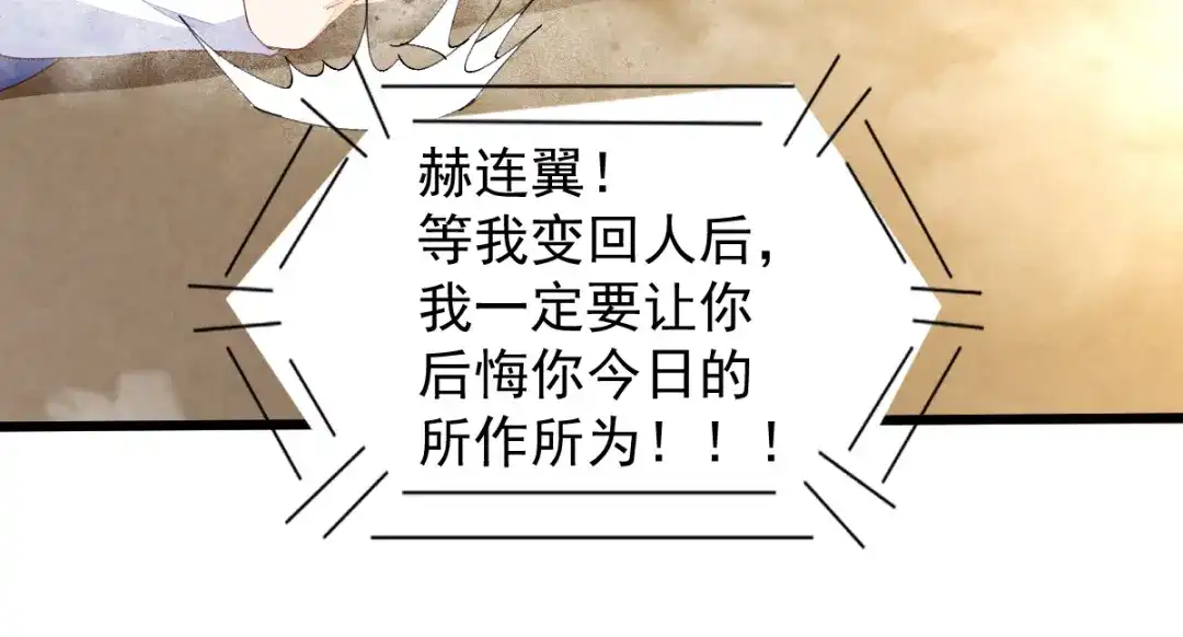 《杀手王妃不好惹》41-变回人了？ 第8页