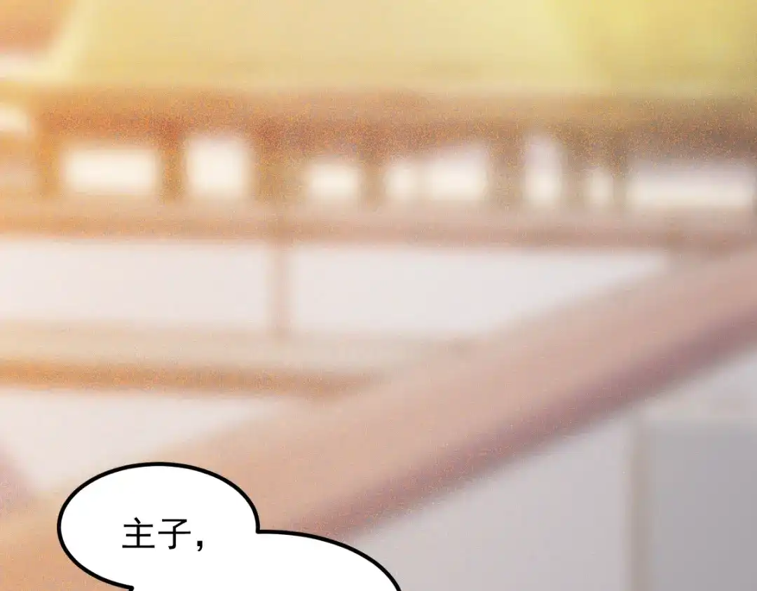 《杀手王妃不好惹》41-变回人了？ 第27页