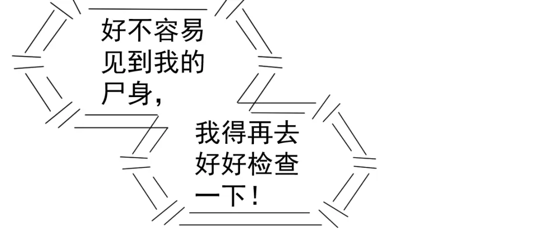 《杀手王妃不好惹》41-变回人了？ 第41页