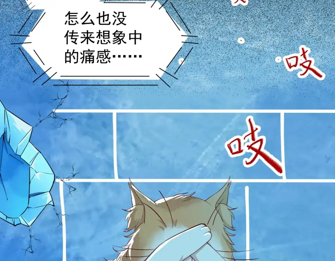 《杀手王妃不好惹》41-变回人了？ 第85页