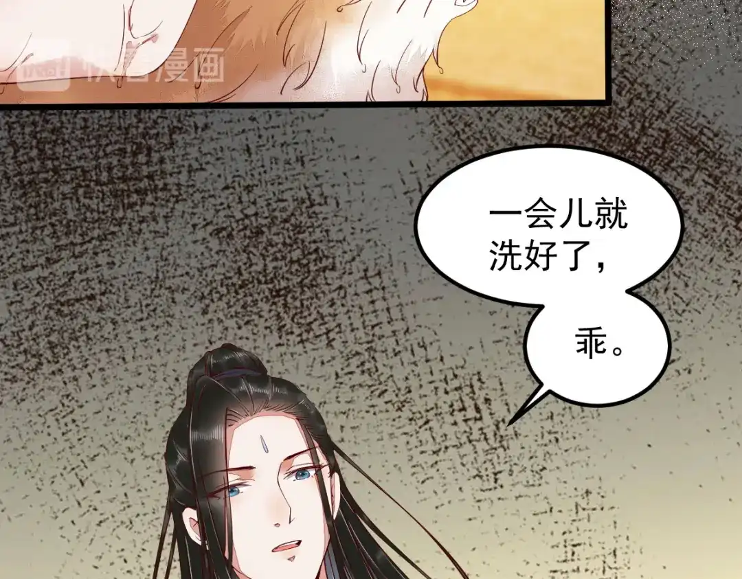 《杀手王妃不好惹》41-变回人了？ 第10页