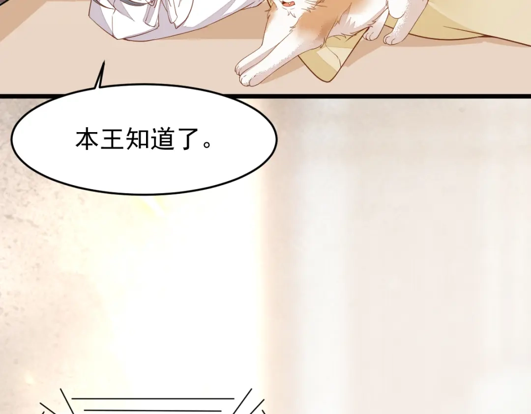 《杀手王妃不好惹》41-变回人了？ 第34页