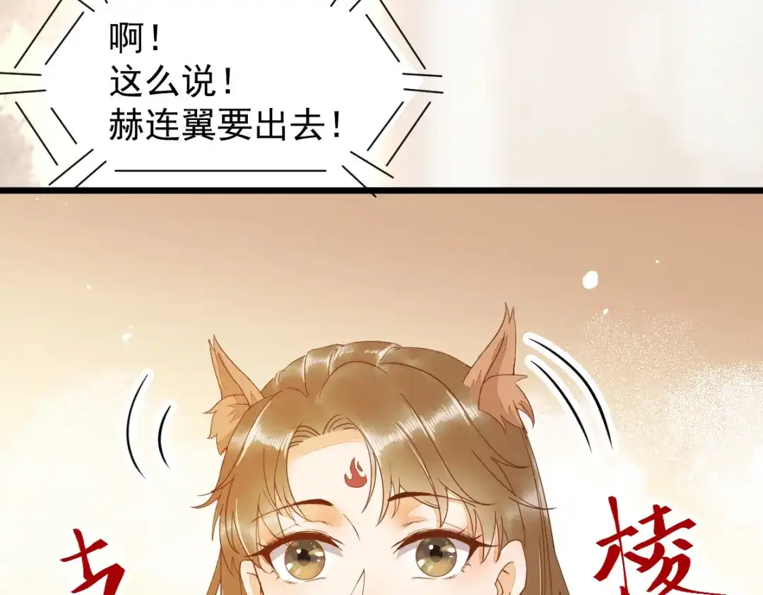 《杀手王妃不好惹》41-变回人了？ 第35页
