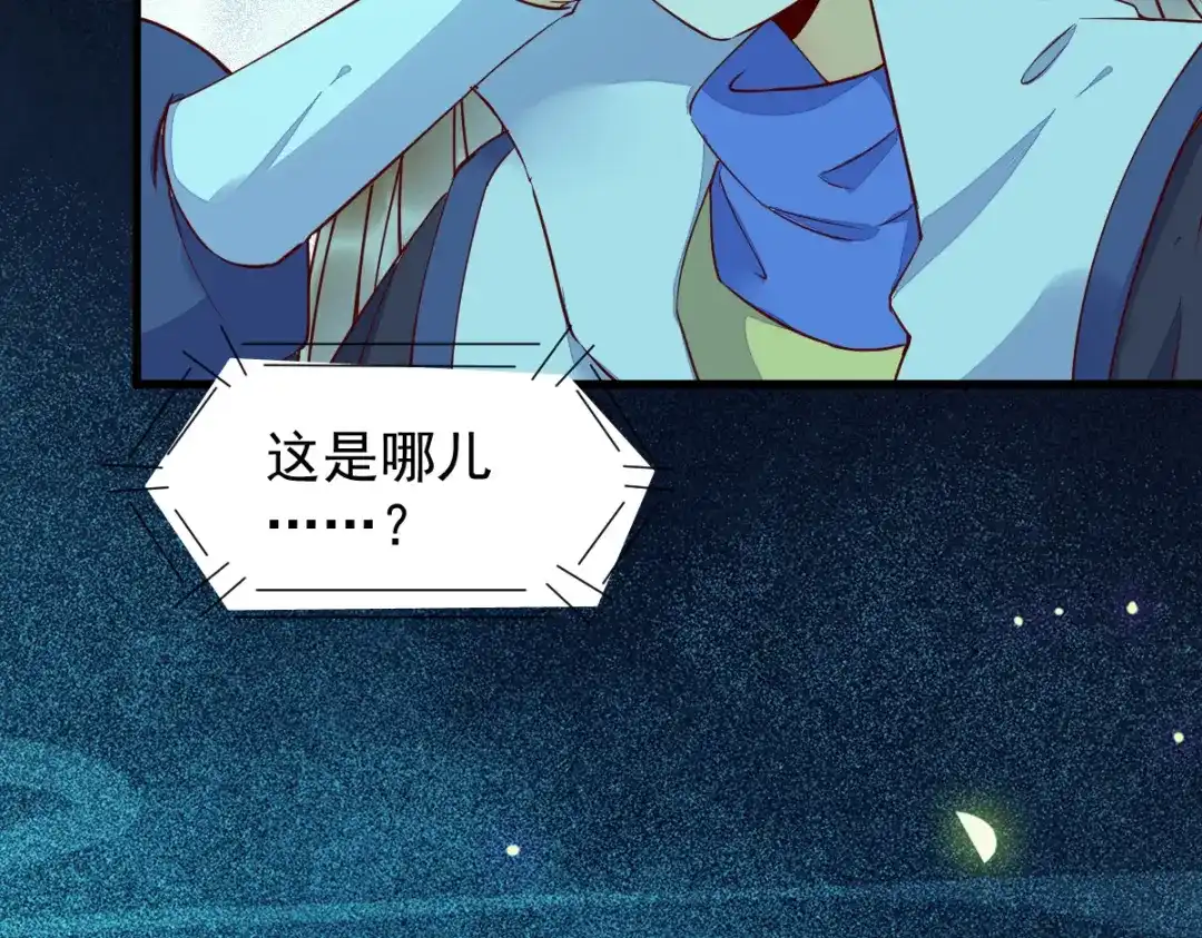《杀手王妃不好惹》41-变回人了？ 第109页
