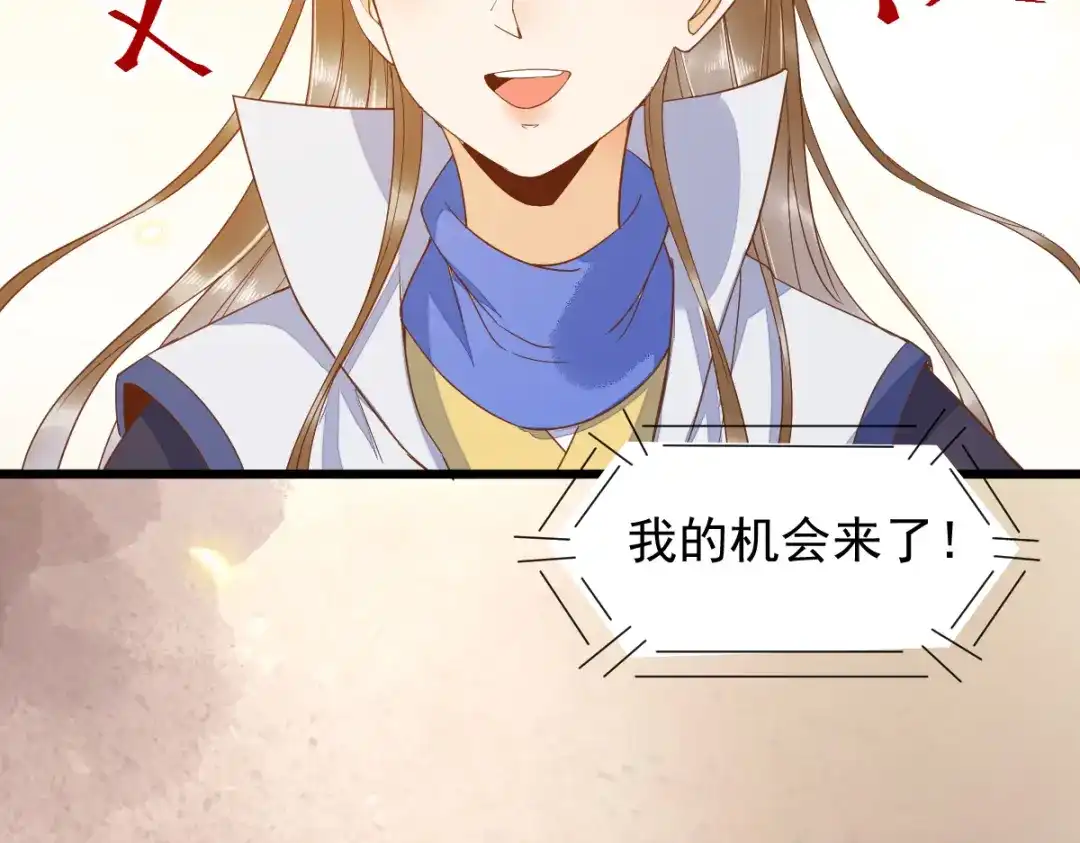 《杀手王妃不好惹》41-变回人了？ 第36页