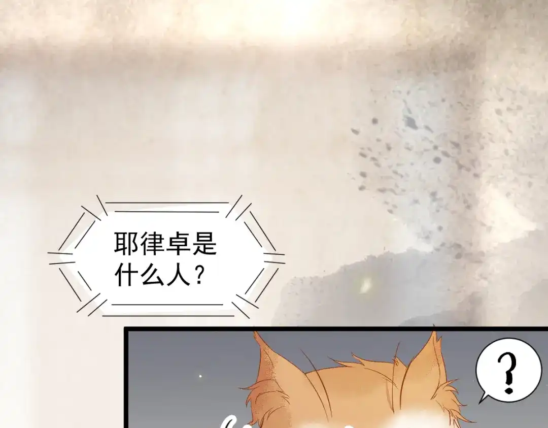 《杀手王妃不好惹》41-变回人了？ 第31页