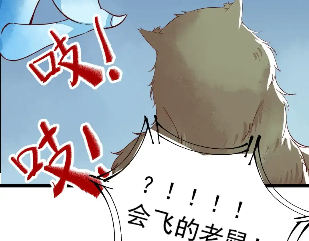 《杀手王妃不好惹》41-变回人了？ 第90页