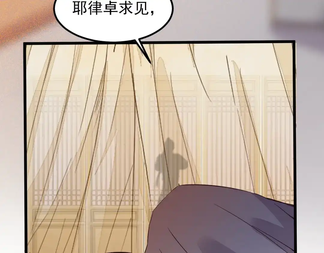 《杀手王妃不好惹》41-变回人了？ 第28页