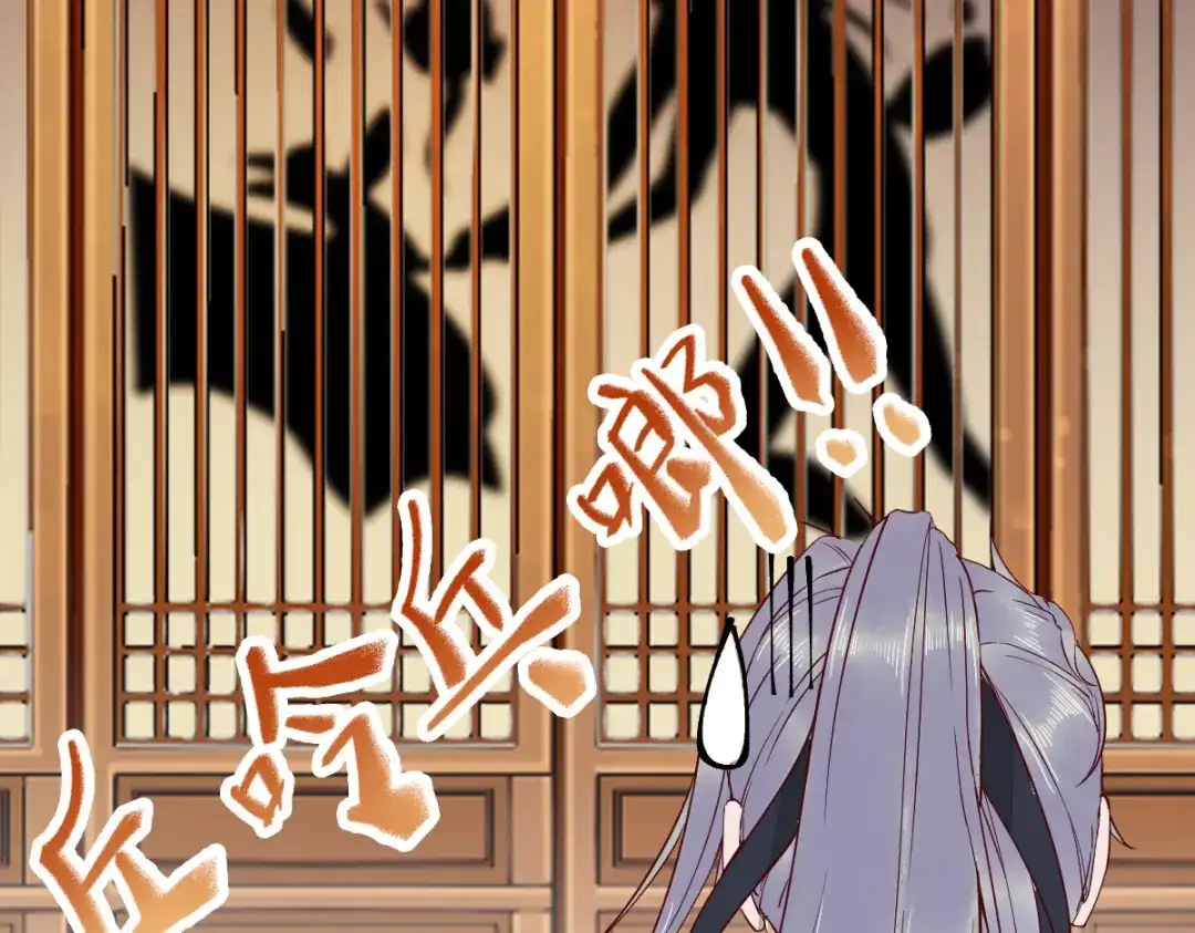 《杀手王妃不好惹》41-变回人了？ 第14页