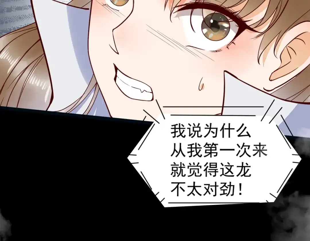 《杀手王妃不好惹》41-变回人了？ 第64页
