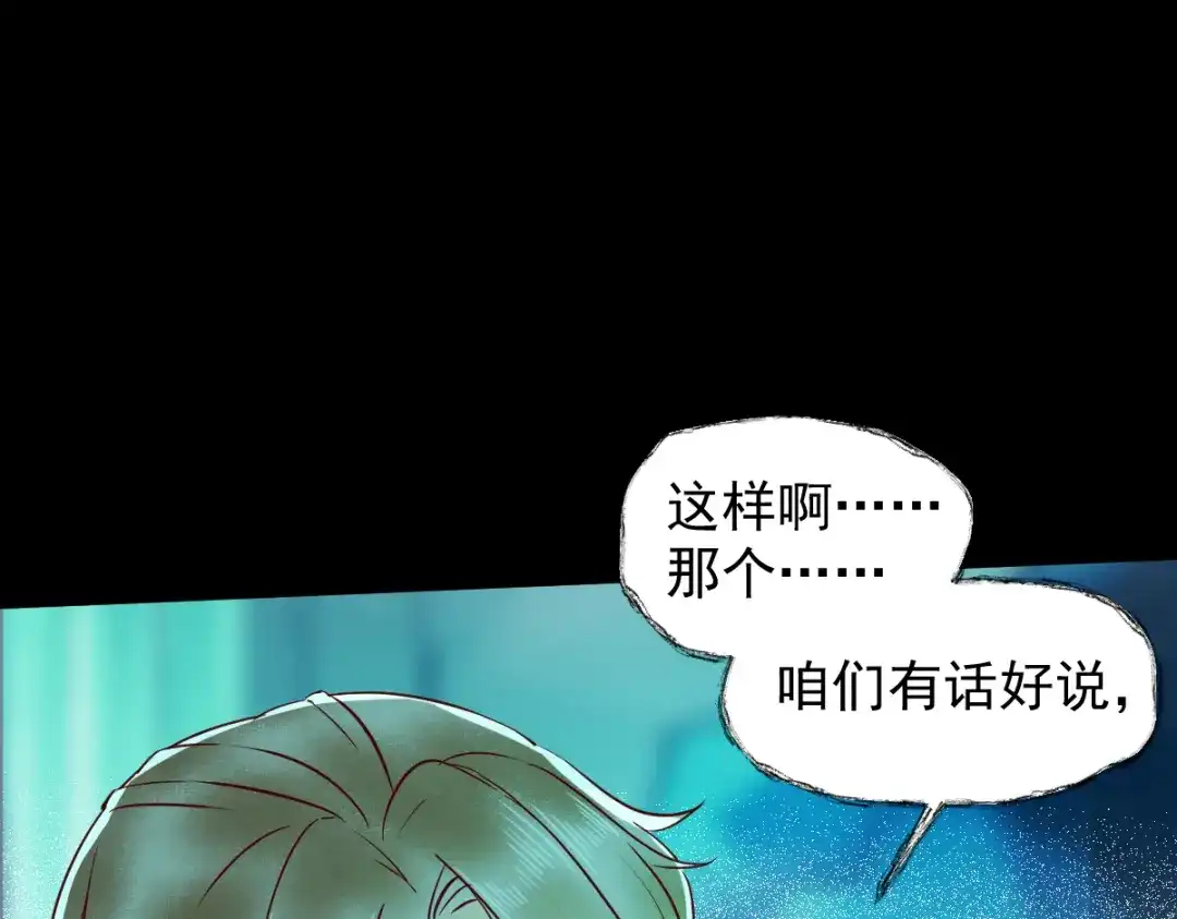 《杀手王妃不好惹》42-霸道长生 第57页