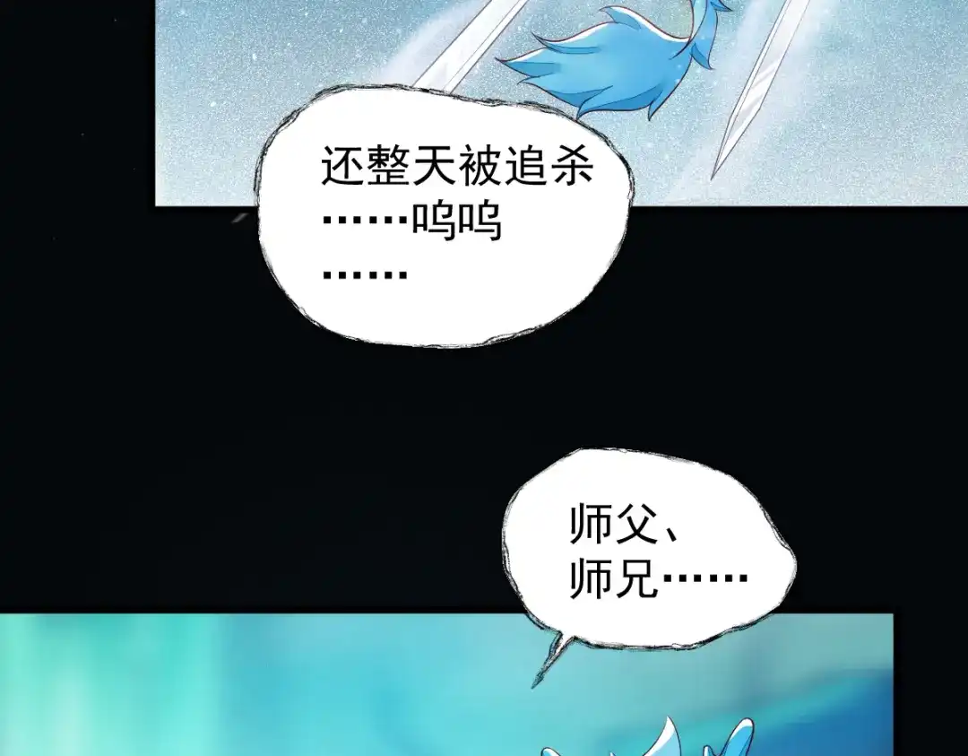 《杀手王妃不好惹》42-霸道长生 第68页