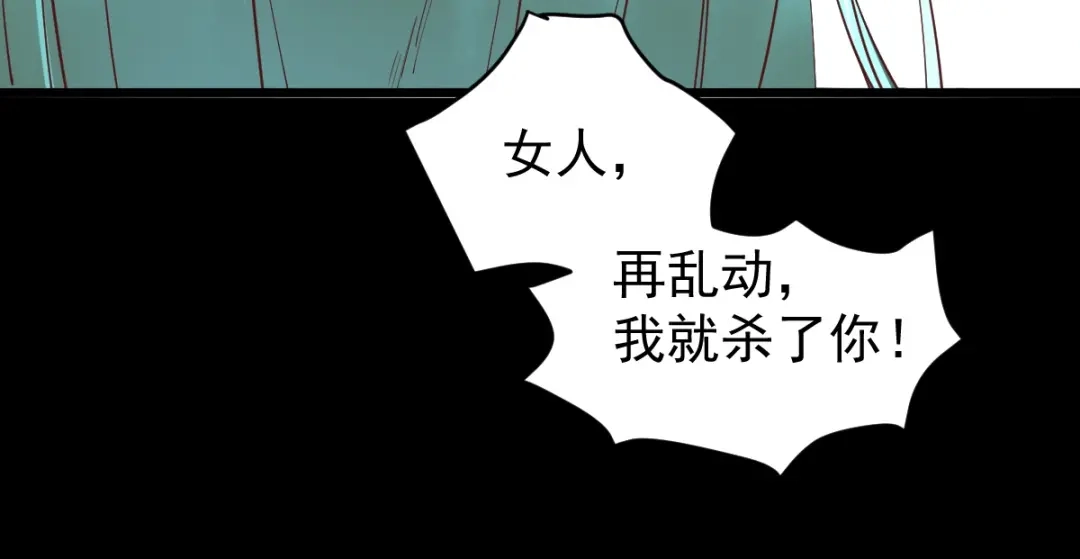 《杀手王妃不好惹》42-霸道长生 第23页
