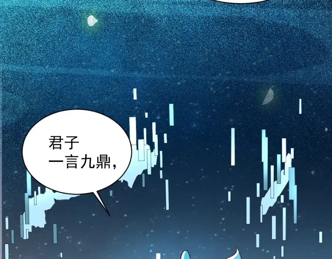 《杀手王妃不好惹》42-霸道长生 第77页