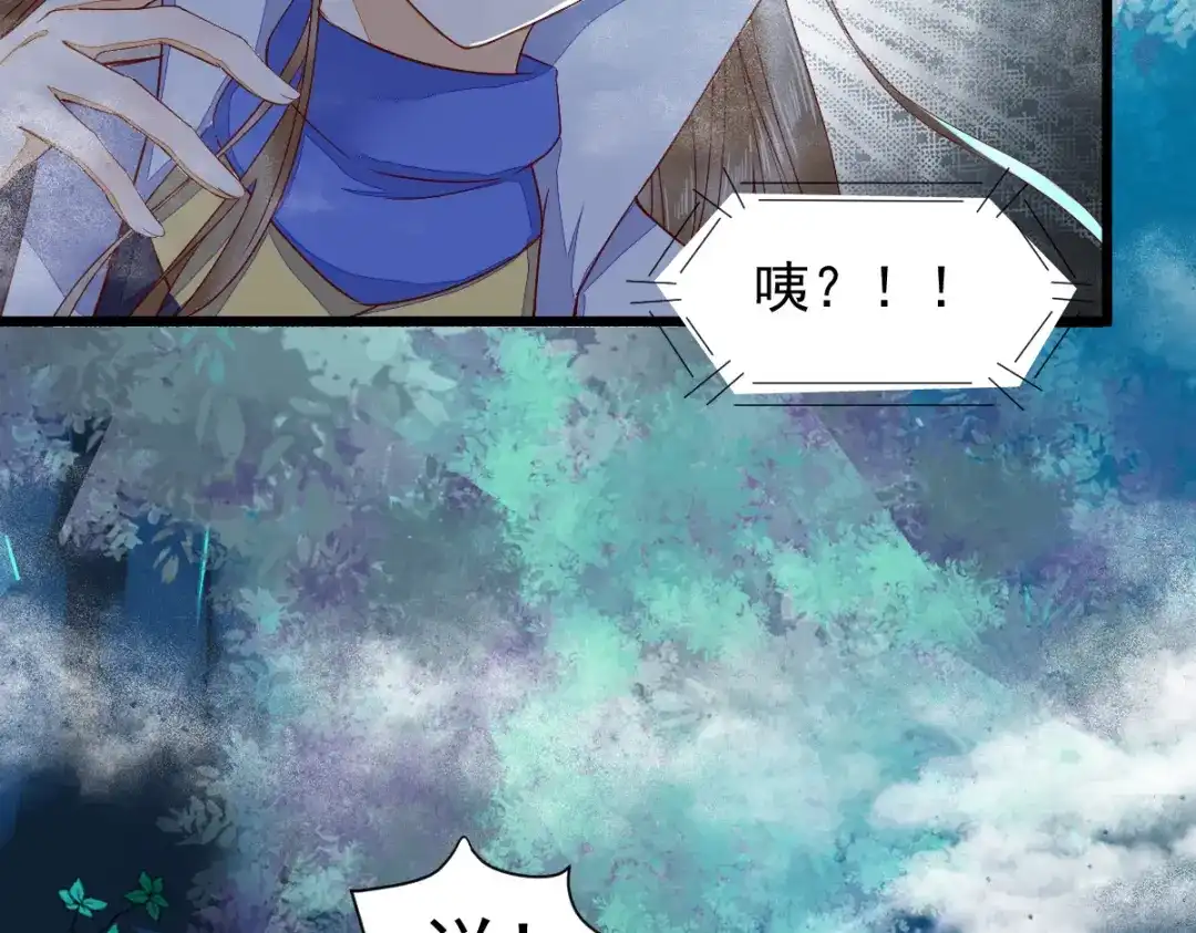 《杀手王妃不好惹》42-霸道长生 第50页