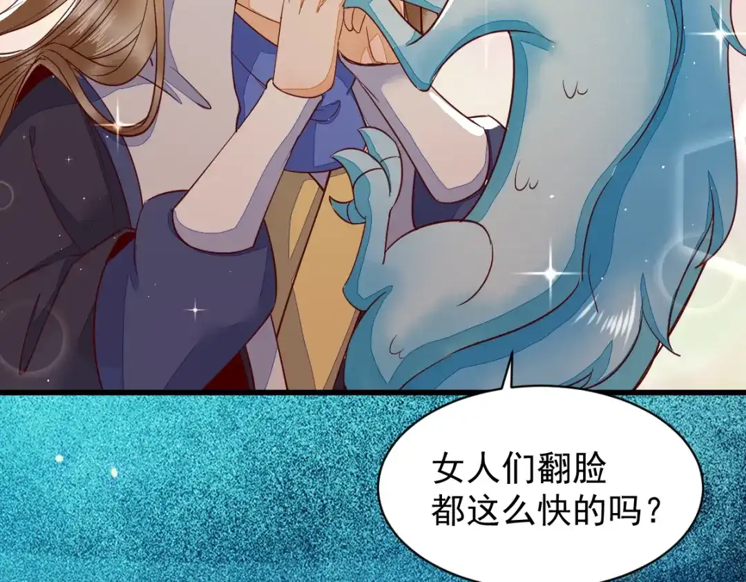《杀手王妃不好惹》42-霸道长生 第76页