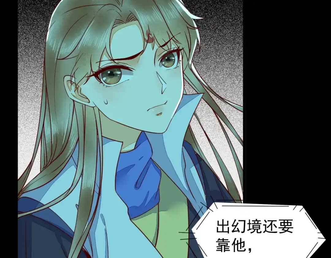 《杀手王妃不好惹》42-霸道长生 第62页