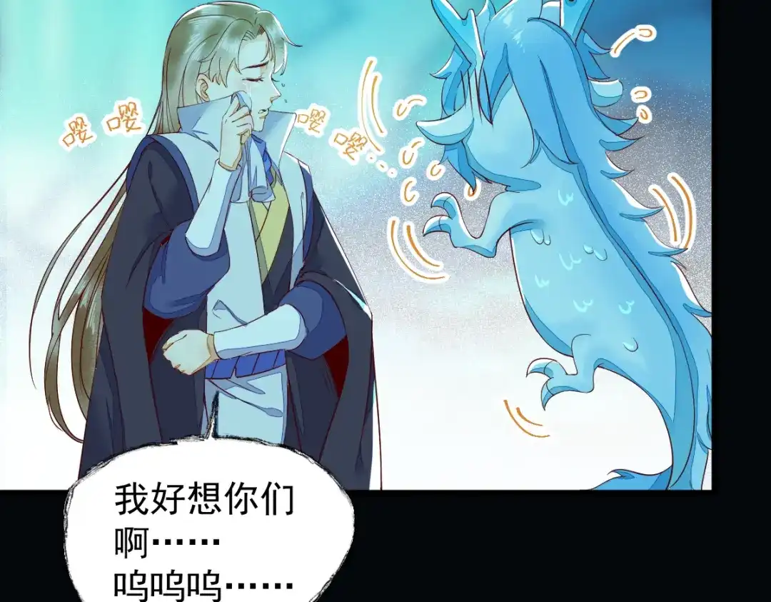 《杀手王妃不好惹》42-霸道长生 第69页