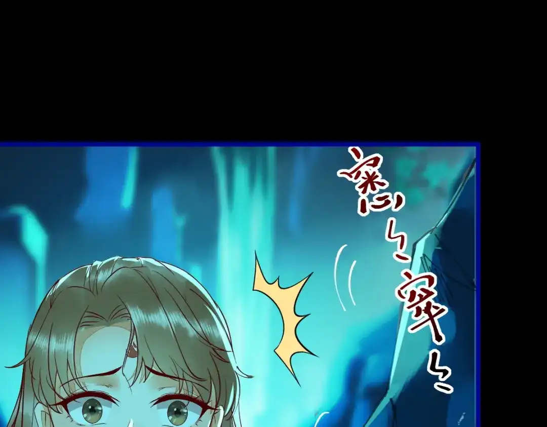 《杀手王妃不好惹》42-霸道长生 第9页