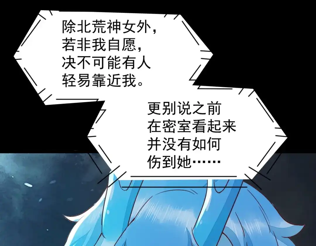 《杀手王妃不好惹》42-霸道长生 第26页