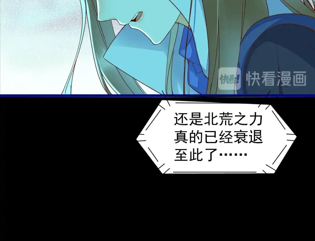 《杀手王妃不好惹》42-霸道长生 第48页