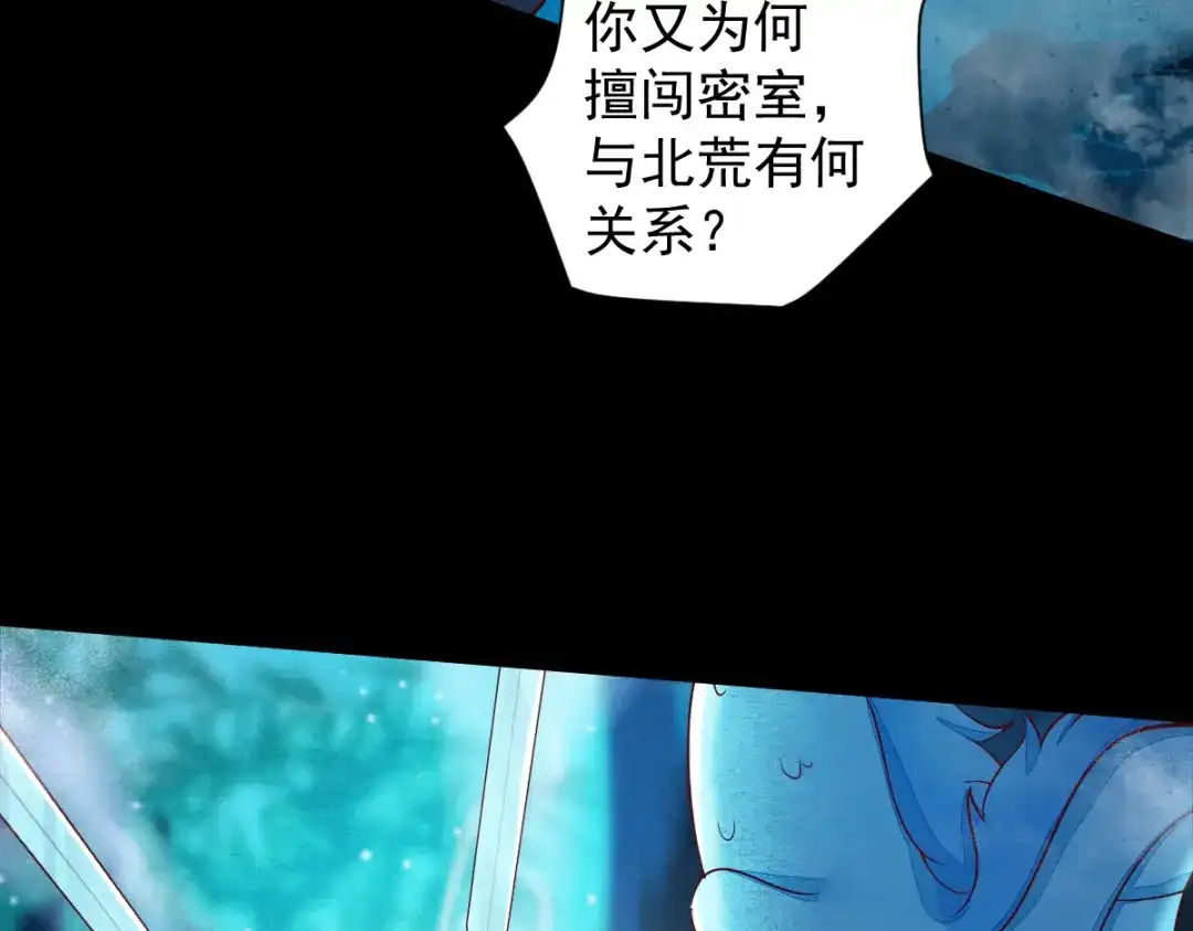 《杀手王妃不好惹》42-霸道长生 第53页