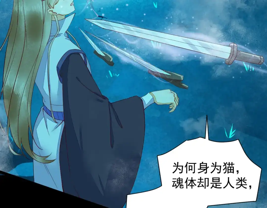 《杀手王妃不好惹》42-霸道长生 第52页