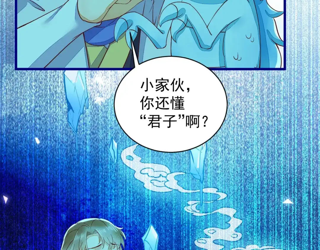 《杀手王妃不好惹》42-霸道长生 第81页