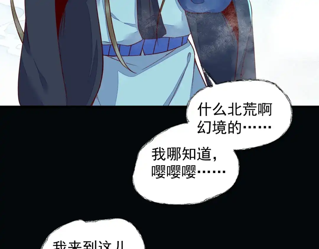 《杀手王妃不好惹》42-霸道长生 第66页