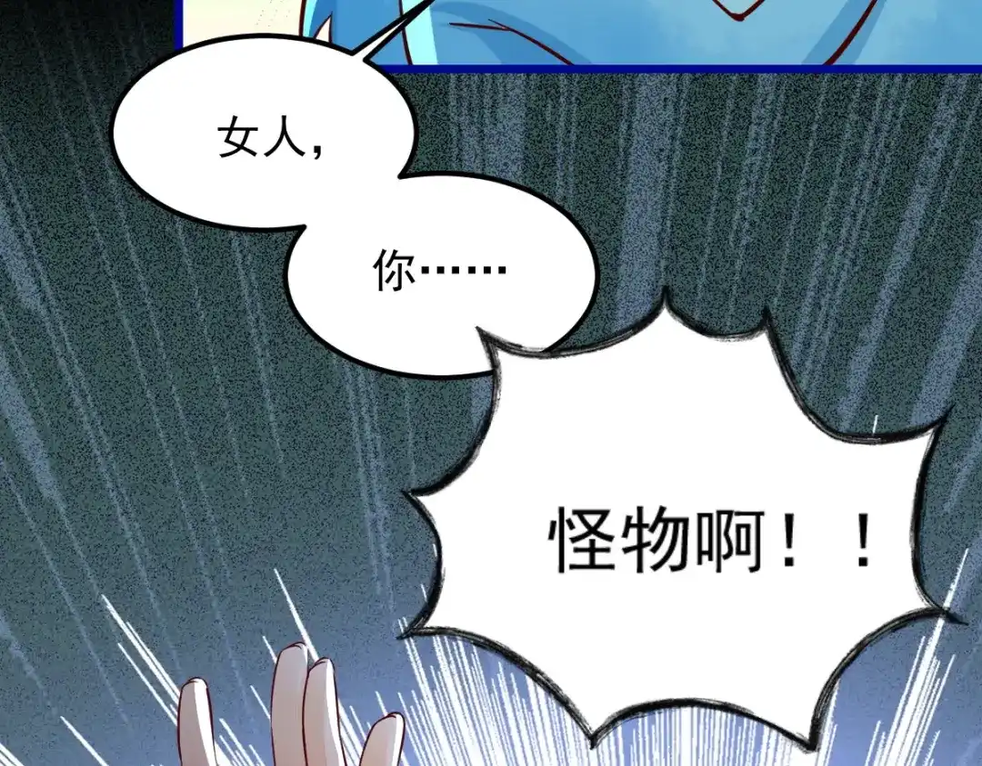 《杀手王妃不好惹》42-霸道长生 第12页