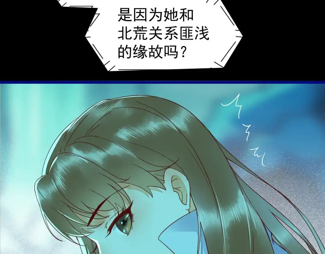 《杀手王妃不好惹》42-霸道长生 第47页
